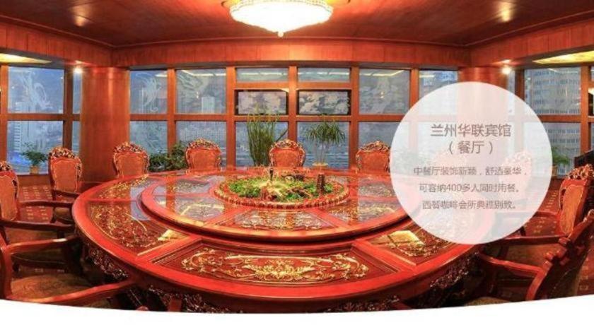 Lanzhou Hualian Hotel Exterior foto